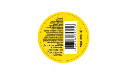 Чай черный Befruitbe пропитанный соком ананаса с кусочками ананаса вишни лемонграсса 130 г