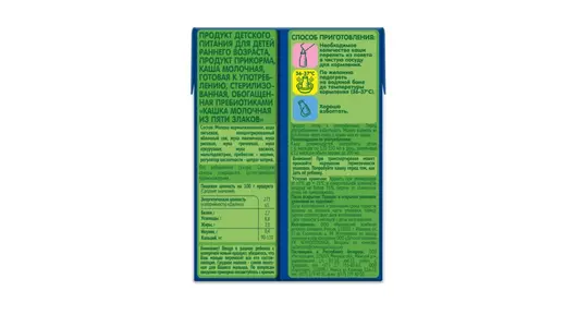 Кашка молочная Gipopo 5 злаков с 6 месяцев питьевая 200 мл