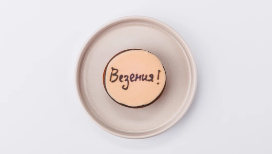 Пряник с пожеланием 1 шт Праздник 18 г