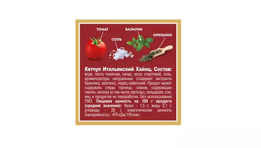 Кетчуп Heinz Итальянский дой-пак 320 г