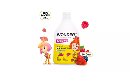 Шампунь для волос детский Wonder Lab Ягодная вечеринка 540&nbsp;мл