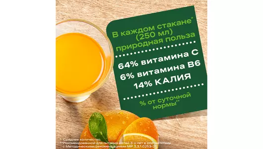 Нектар Добрый Апельсин 1 л