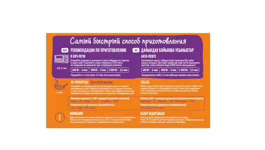 Чебуреки Мираторг замороженные 250 г Чебуреки Мираторг замороженные 250 г