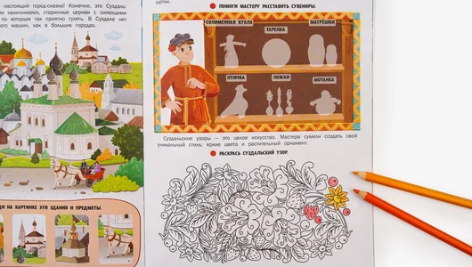 Книжка с&nbsp;наклейками "Города России"