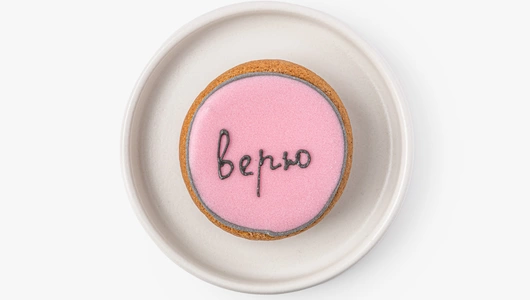 Пряник - мини имбирный "Послание", кафе