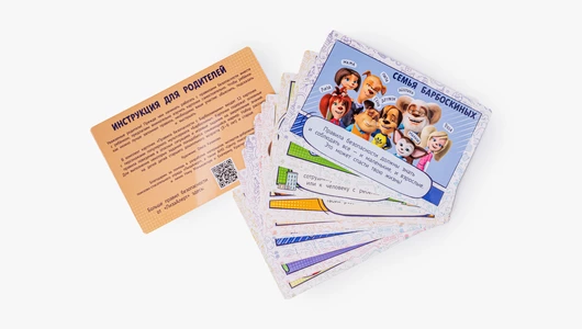 Карточки Безопасности Лиза Алерт "Барбоскины"