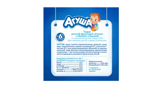 Творог детский Агуша Яблоко-банан 3,9% с 6 месяцев 100 г