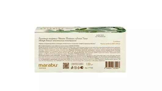 Салфетки бумажные Marabu Botanica крем эффект мягкая упаковка 3-слойные 120 шт