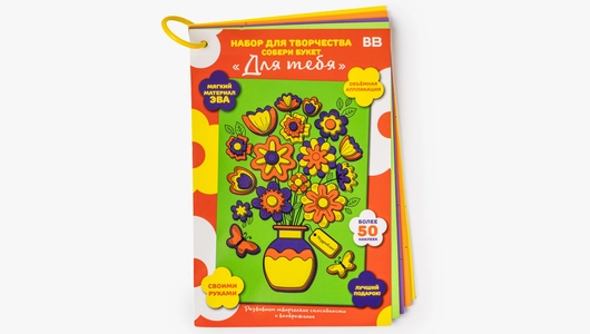 Набор для&nbsp;творчества Собери букет "Для тебя"