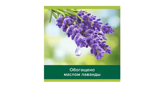 Гель для душа Palmolive Арома настроение с маслами Лаванды и Иланг-Иланга 250 мл Гель для душа Palmolive Арома настроение с маслами Лаванды и Иланг-Иланга 250 мл