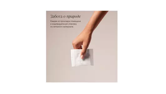 Прокладки гигиенические YIOIY plus large Ежедневные 16 шт