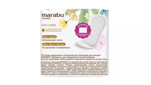 Прокладки ежедневные Marabu Ультратонкие (155 мм) 20 шт Прокладки ежедневные Marabu Ультратонкие (155 мм) 20 шт