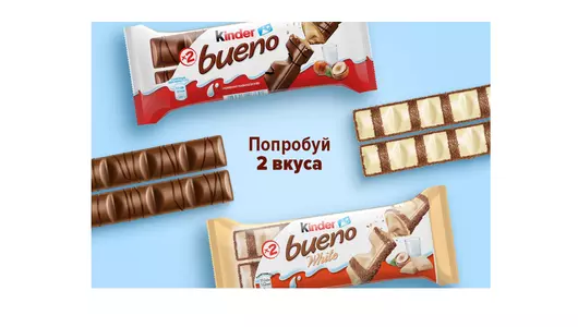 Вафли Kinder Bueno White в&nbsp;белом шоколаде с&nbsp;молочно-ореховой начинкой 39 г