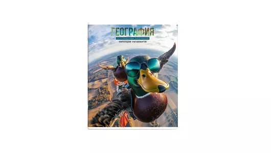 Тетрадь общая Феникс+ предметная Селфи География A5 48 листов в клетку на скрепке Тетрадь общая Феникс+ предметная Селфи География A5 48 листов в клетку на скрепке