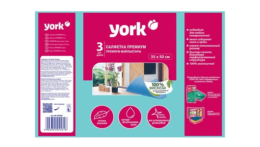 Салфетки хозяйственные York Премиум сверхвлаговпитывающие 3 шт/уп