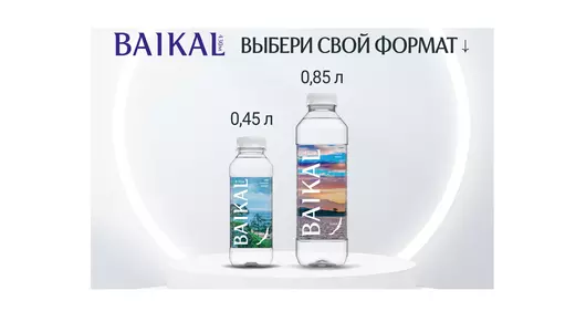 Вода питьевая природная Baikal 430 Байкальская глубинная негазированная 850 мл