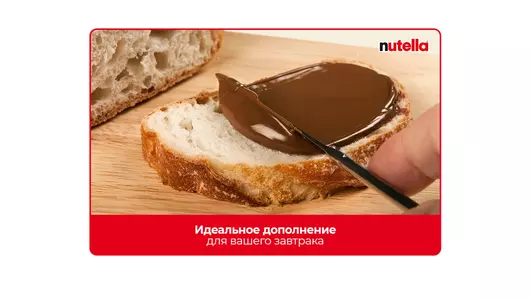 Паста ореховая Nutella с добавлением какао 180 г