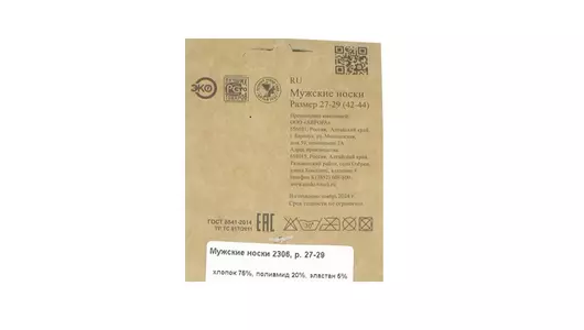 Носки мужские Touch Волк цвет серый размер 42-44 1 шт