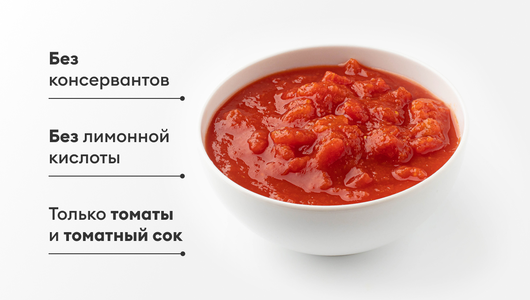 Томаты нарезанные кубиком