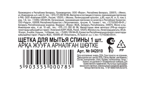 Щетка для&nbsp;мытья спины York на&nbsp;длинной ручке серая 26 см 1 шт