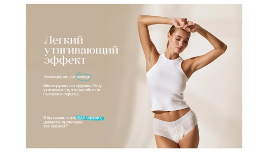 Прокладки-трусики YIOIY размер XXl 3 шт