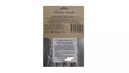 Колбаса сыровяленая Карнеззо Salami sticks с белой плесенью 100 г