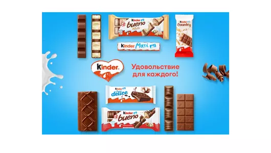 Шоколад молочный Kinder Maxi с&nbsp;молочной начинкой 21 г