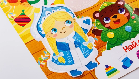 Адвент-календарь с наклейками "Новогодний карнавал"