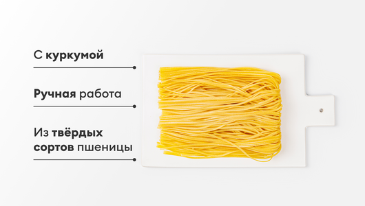 Паста свежая "Тальолини" с&nbsp;добавлением яйца