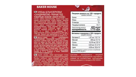 Хлебцы Baker House Скандинавские ржаные цельнозерновые 180 г Хлебцы Baker House Скандинавские ржаные цельнозерновые 180 г