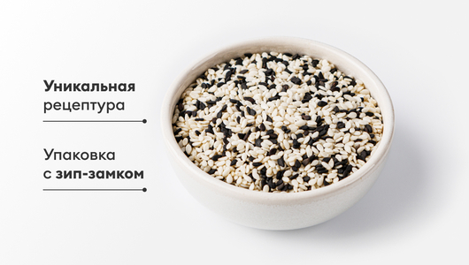 Смесь кулинарная "Чёрный и белый кунжут"