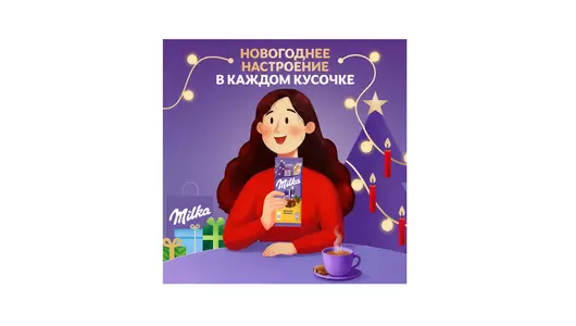 Шоколад молочный Milka с&nbsp;цельным миндалем 80 г