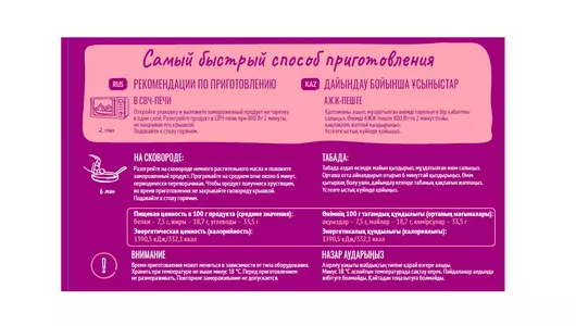 Мини-пицца Мираторг Карбонара замороженная 250 г Мини-пицца Мираторг Карбонара замороженная 250 г