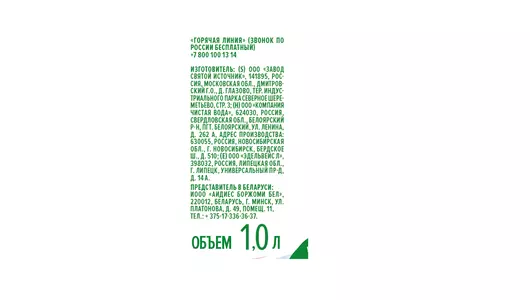 Холодный черный чай Святой Источник Персик Жасмин негазированный 1 л Холодный черный чай Святой Источник Персик Жасмин негазированный 1 л