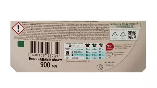 Гель для&nbsp;стирки BioMio Bio-Laundry Gel Colors&Whites Универсальный 900 мл