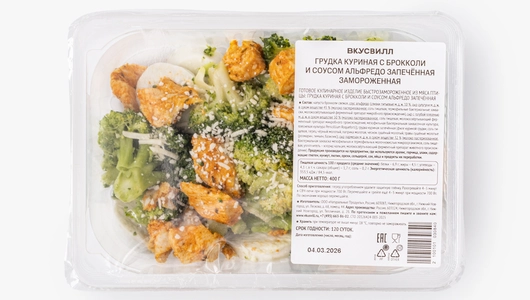 Грудка куриная с&nbsp;брокколи и&nbsp;соусом Альфредо запеченная, замороженная