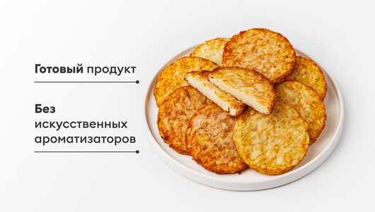 Драники картофельные, зам.