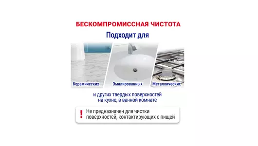 Средство чистящее Пемолюкс Сода 7 Ослепительно белый 480 г