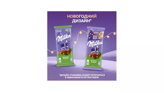 Шоколад молочный Milka с&nbsp;цельным фундуком 80 г