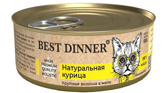 BEST DINNER 100гр Для кошек, натуральная курица