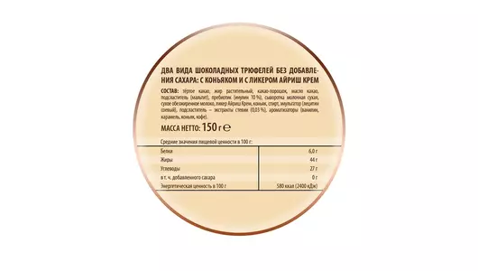 Конфеты шоколадные Победа вкуса Трюфели с коньяком и с ликером айриш крем без сахара 150 г