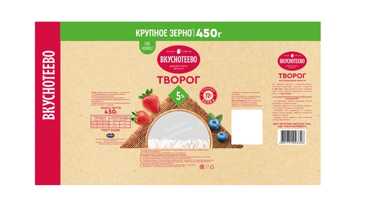 Творог Вкуснотеево 5% 450 г