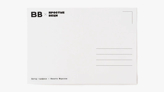 Открытка "Куда сильнее любить"