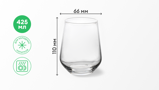 Стакан стеклянный для напитков, 425 мл