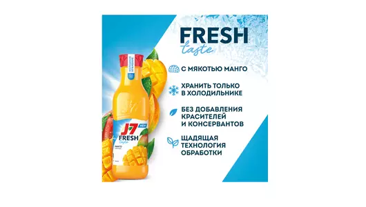 Нектар J7 Fresh Taste из манго с мякотью 850 мл