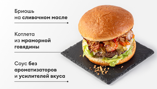 Бургер "Богатырь"