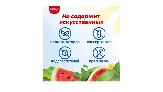 Зубная паста детская Colgate со вкусом арбуза без фторида 6-9 лет 60 мл