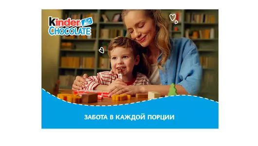 Шоколад молочный Kinder Chocolate с&nbsp;молочной начинкой 100 г