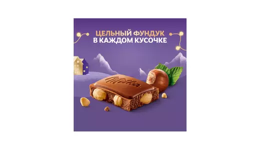 Шоколад молочный Milka с&nbsp;цельным фундуком 80 г