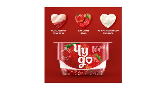 Творожок Чудо Клубника-Земляника 100 г